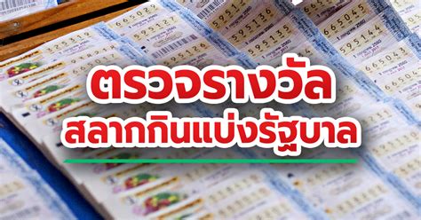 kapook lottery|ตรวจหวย ตรวจผลสลากกินแบ่งรัฐบาล งวด 1 เมษายน 2567.